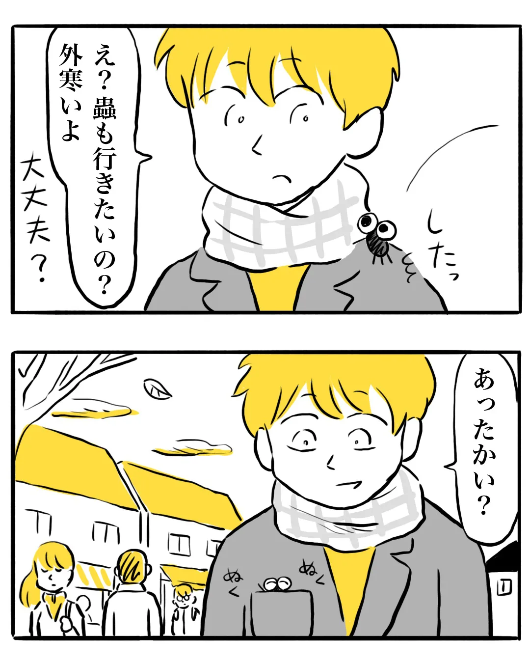 『蟲と暮らす男の話』(4／5)