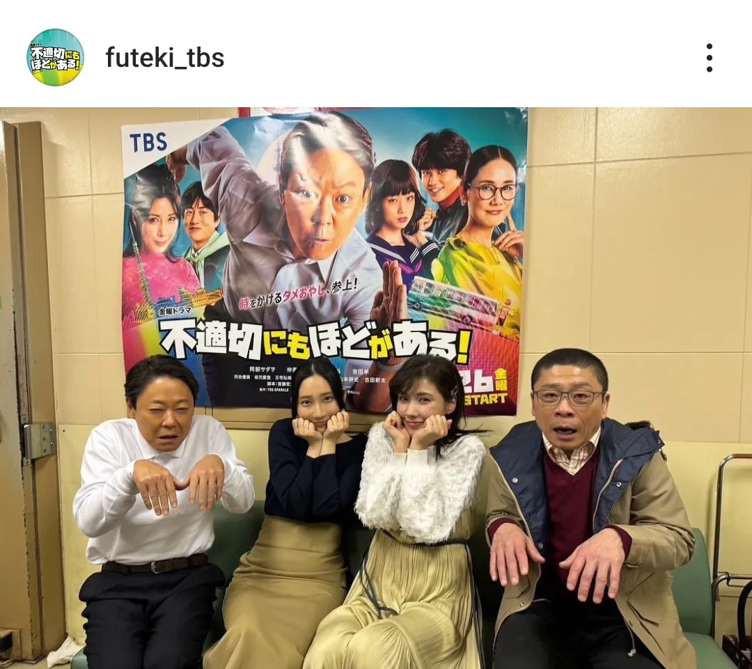 ※画像はドラマ「不適切にもほどがある」公式Instagram(futeki_tbs)より