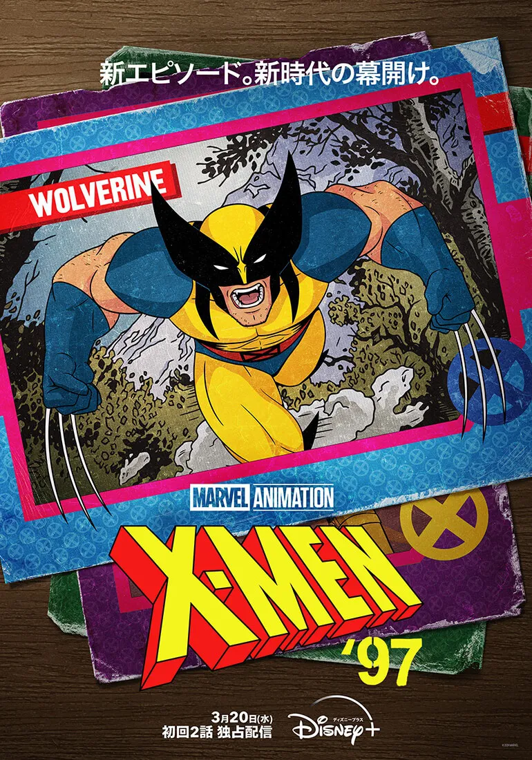 マーベルアニメーション「X-Men'97」キャラクタービジュアルが解禁