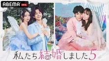 堀未央奈&百瀬拓実<私たち結婚しました 5>ふた組目の夫婦として出演 堀「素の部分がつまっている」百瀬「未知の世界にワクワク」