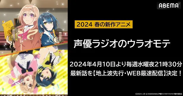 生粋のギャル×根暗な地味子の青春声優エンタテインメント”「声優ラジオ