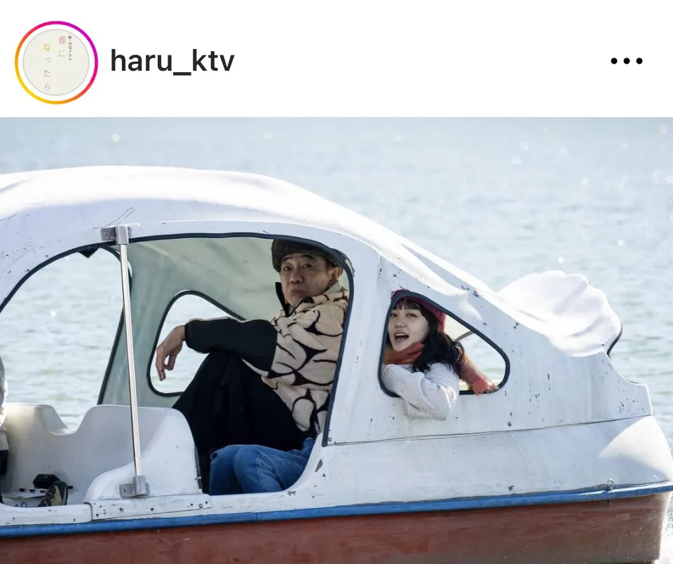 【写真】木梨憲武＆奈緒、あひるボートの窓から顔をのぞかせるオフショット