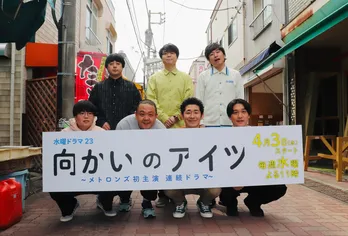 メトロンズ、初主演ドラマのイベントでしずる・KAƵMAとサルゴリラ・赤羽が喧嘩勃発「なんでテメェが最後なんだよ！」