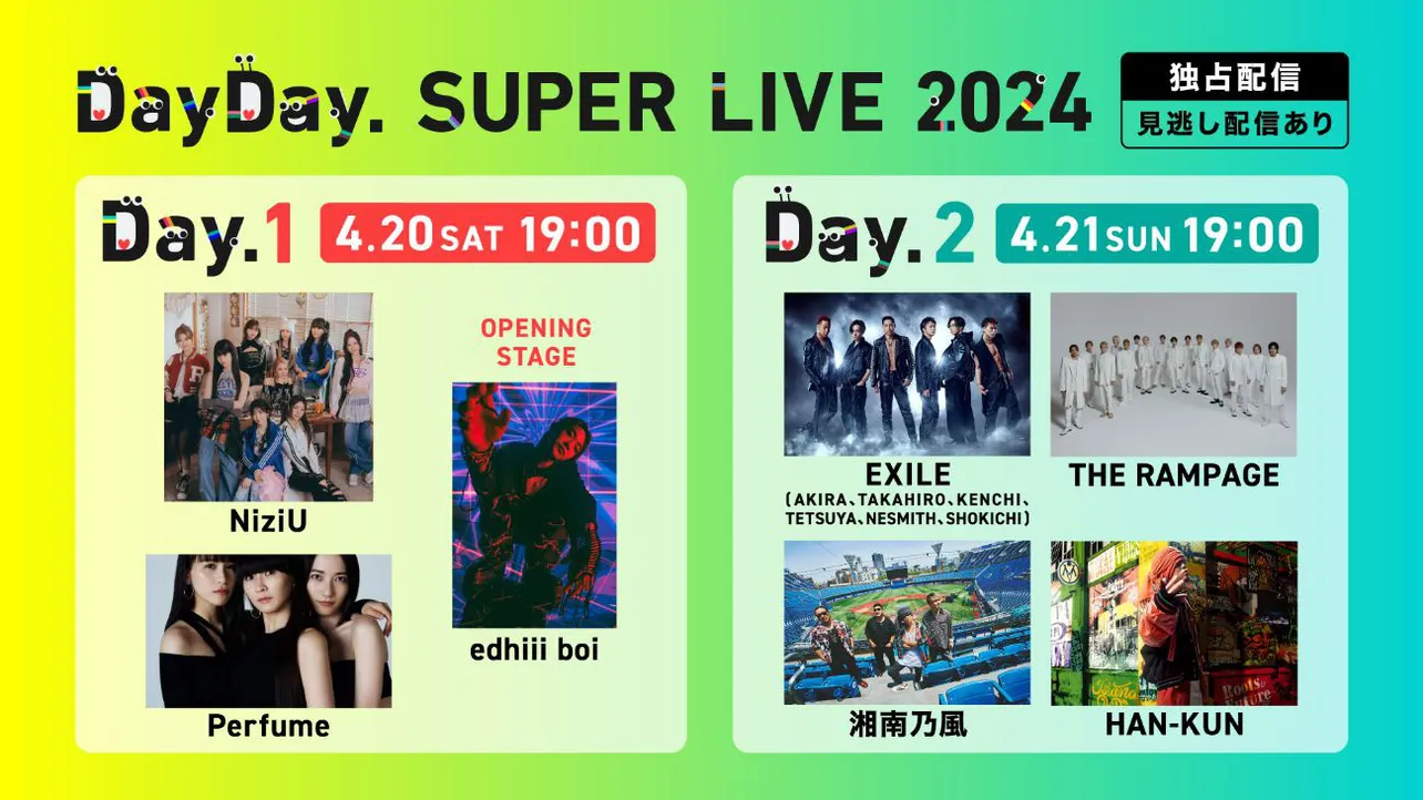 「DayDay. SUPER LIVE 2024」キービジュアル