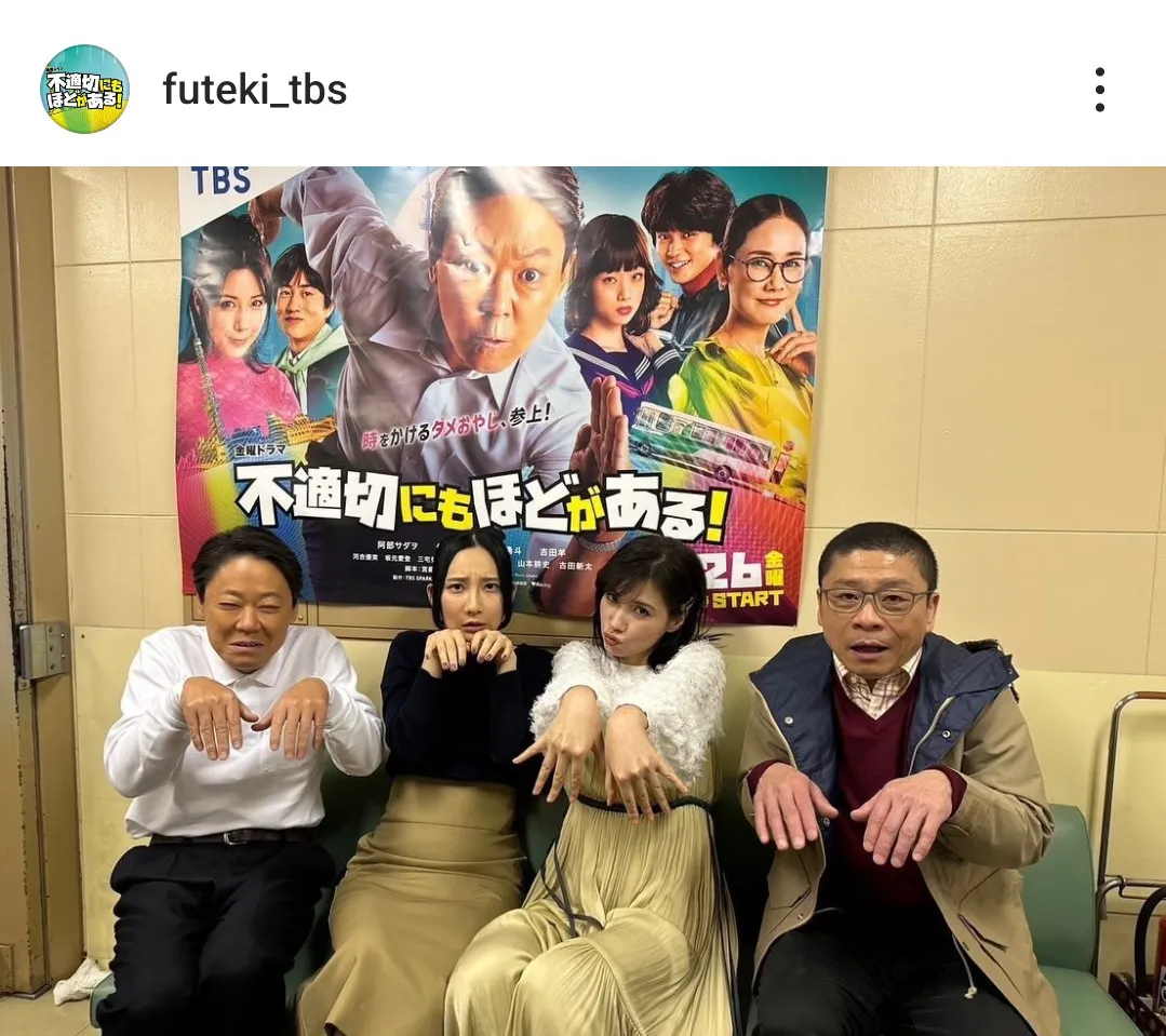 ※画像はドラマ「不適切にもほどがある」公式Instagram(futeki_tbs)より