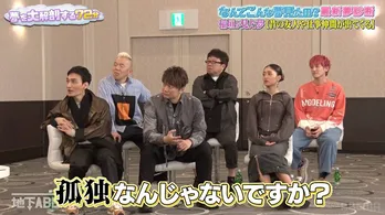 草なぎ剛、稲垣吾郎が最近見た“昔の仲間が出てくる夢”にツッコミ「孤独なんじゃない？」＜ななにー 地下ABEMA＞