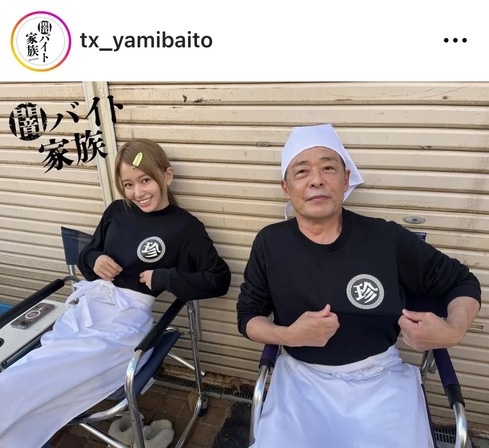 ※画像はドラマ「闇バイト家族」公式Instagram(tx_yamibaito)より