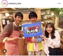 芦田愛菜“響”＆宮沢氷魚“大輝”、並んで歩くほのぼのショットに「最後まで微笑ましい」「平和～」の声＜さよならマエストロ＞
