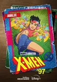 マーベルアニメーション「X-Men'97」キャラクタービジュアル