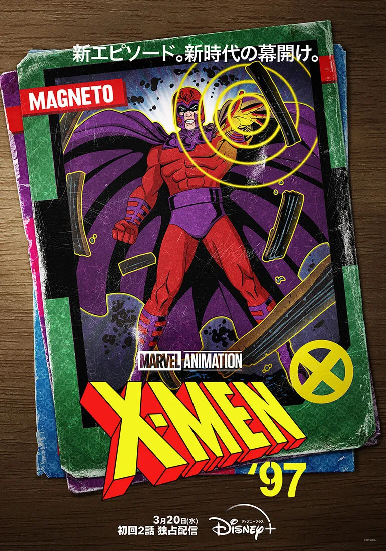 マーベルアニメーション「X-Men'97」キャラクタービジュアル