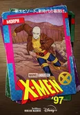 マーベルアニメーション「X-Men'97」キャラクタービジュアル