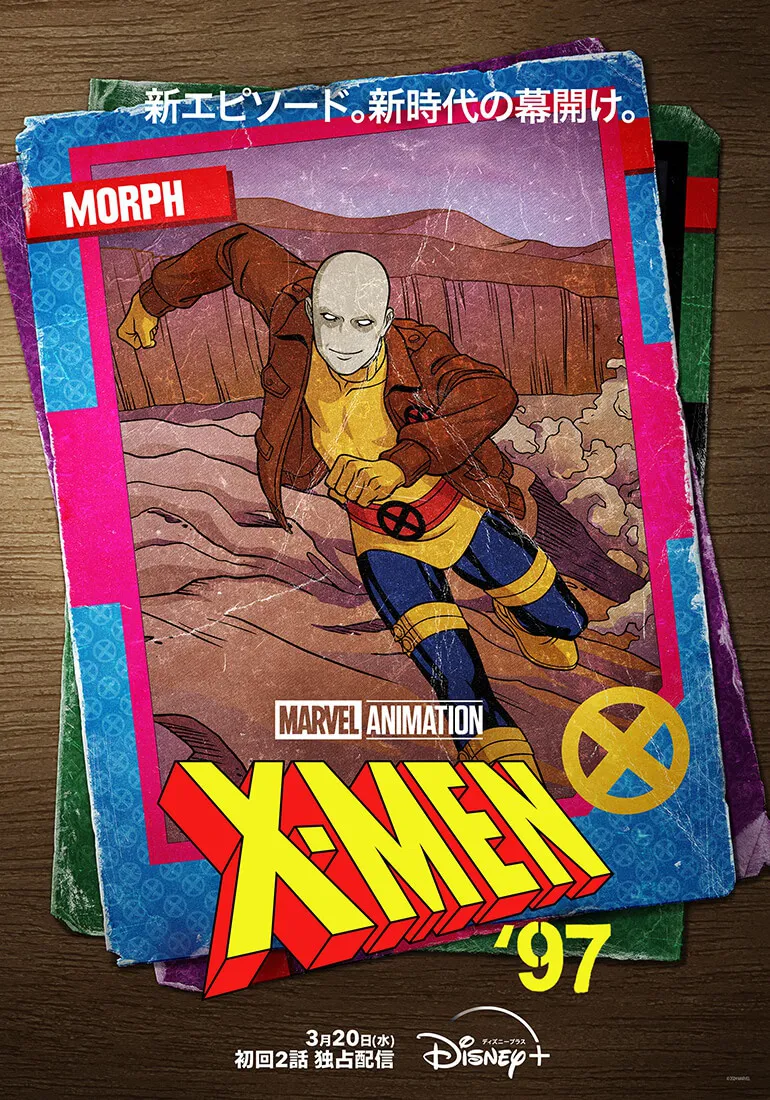 マーベルアニメーション「X-Men'97」キャラクタービジュアル