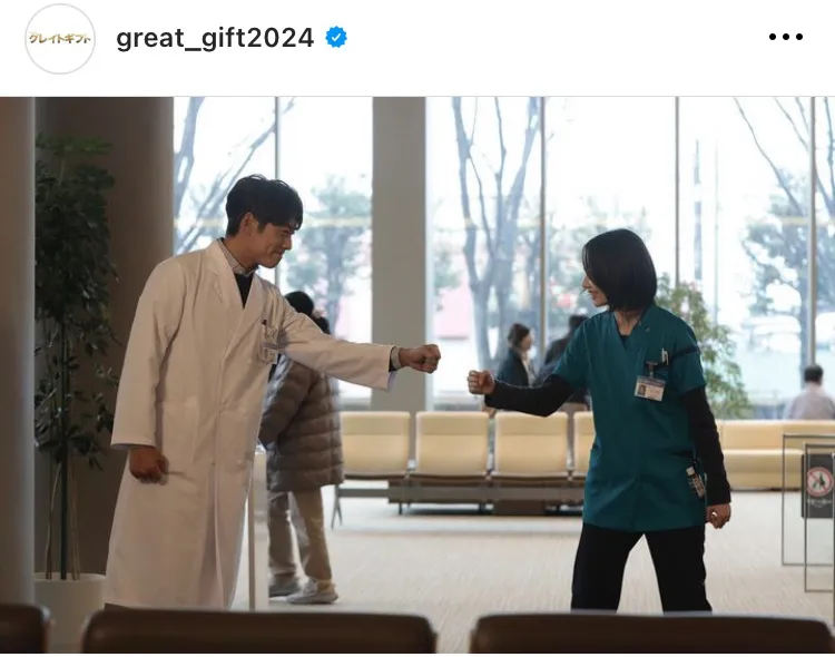 ※画像はドラマ「グレイトギフト」公式Instagram(great_gift2024)より