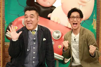 アンタッチャブル、冠番組の過酷なロケを通して絆が強まる「節々でプレゼント交換できたらいいな」