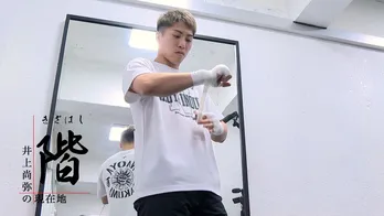 井上尚弥が想いを語る密着番組&マーロン・タパレス戦を長谷川穂積らと振り返る解説番組がLeminoで独占配信