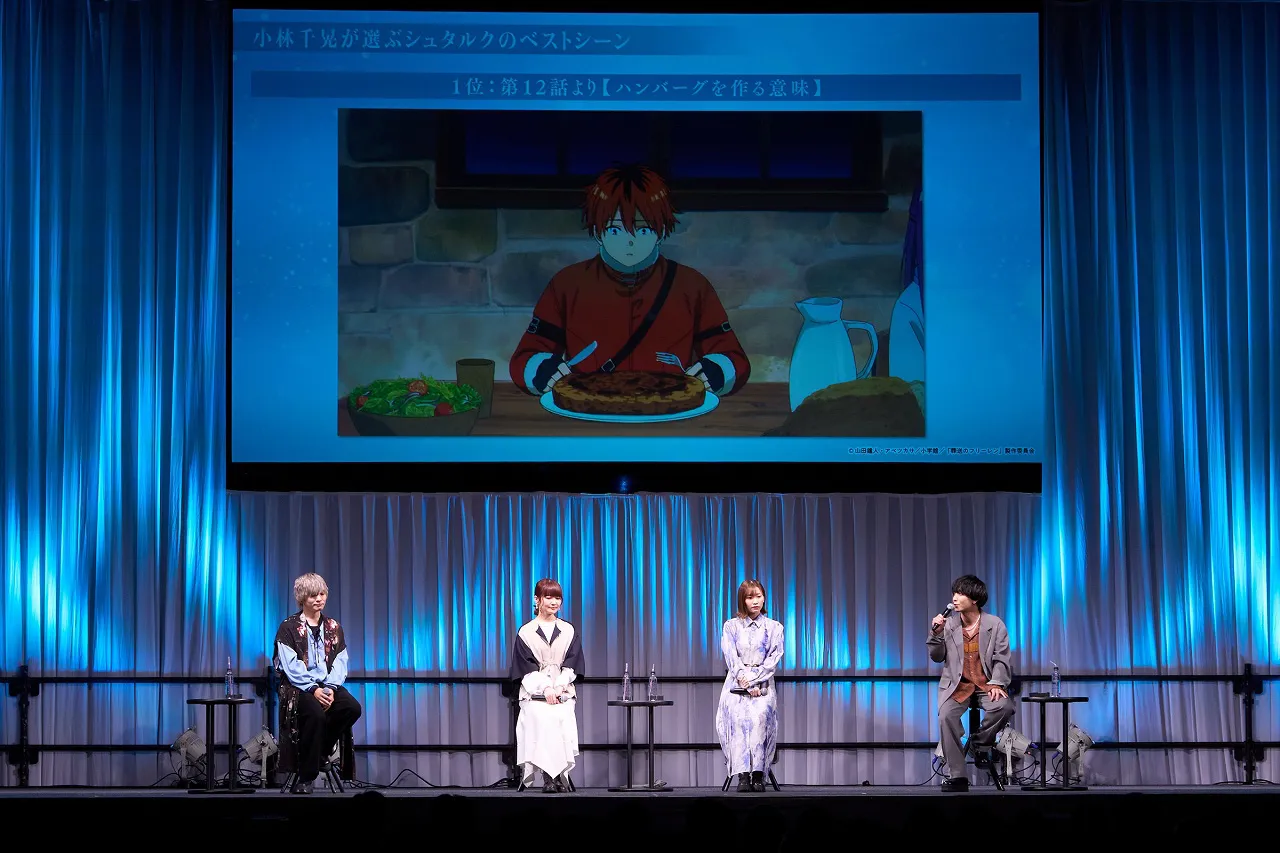 【写真】小林千晃が選んだ「ハンバーグ」のシーンがスクリーンに！小林が思いを語る