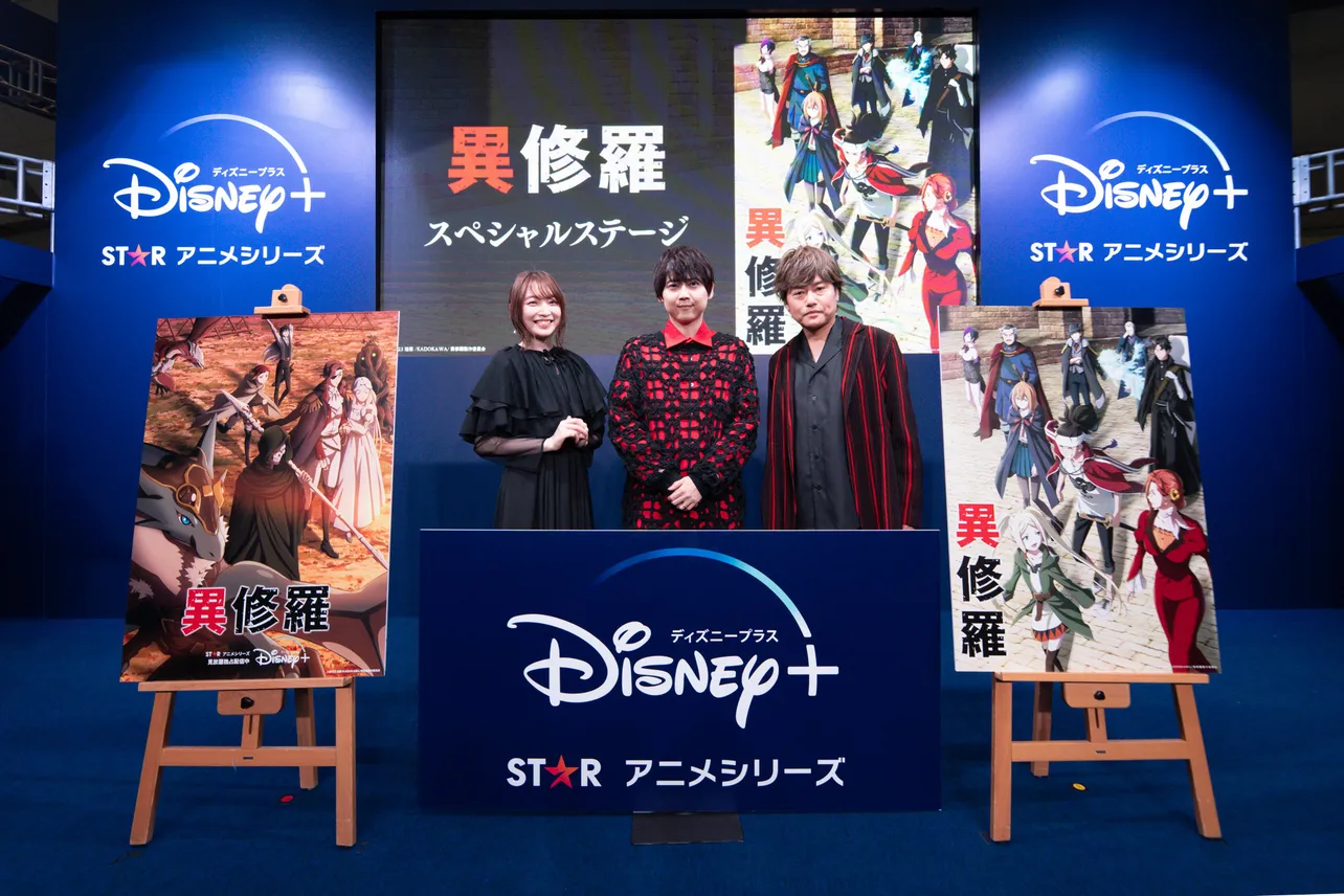 「異修羅」ステージに登場した上田麗奈、梶裕貴、森久保祥太郎(写真左から)