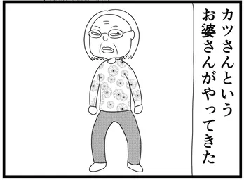 【漫画】介護士のウメ、屈辱的な仕打ちを受けたちか子をどう救う？「お尻ふきます!!」(62)毒霧のカツさん(前編)