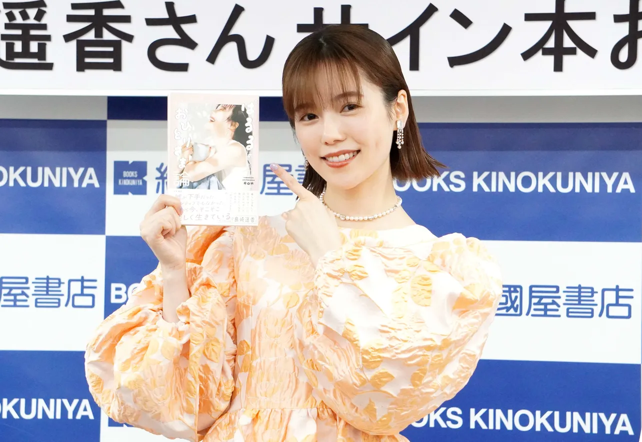 島崎遥香