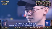 #21が放送された「フリースタイル日本統一」