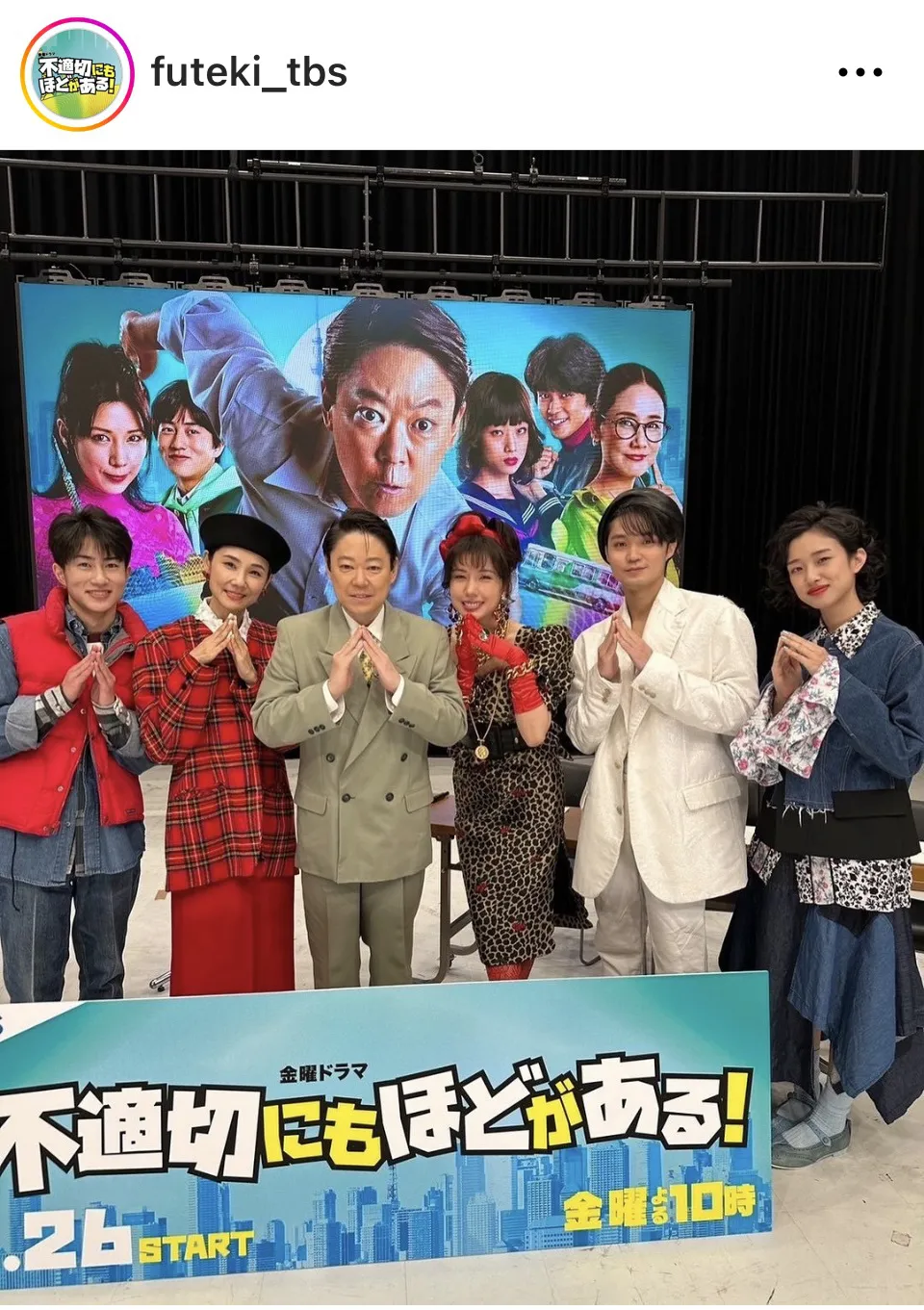 ※画像はドラマ「不適切にもほどがある」公式Instagram(futeki_tbs)より