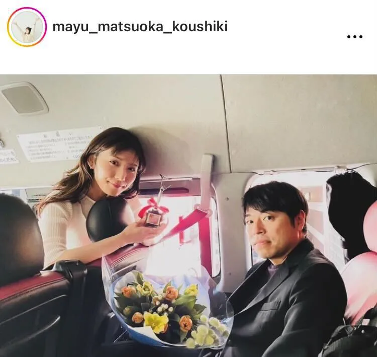 ※画像は松岡茉優Instagram(mayu_matsuoka_koushiki)より