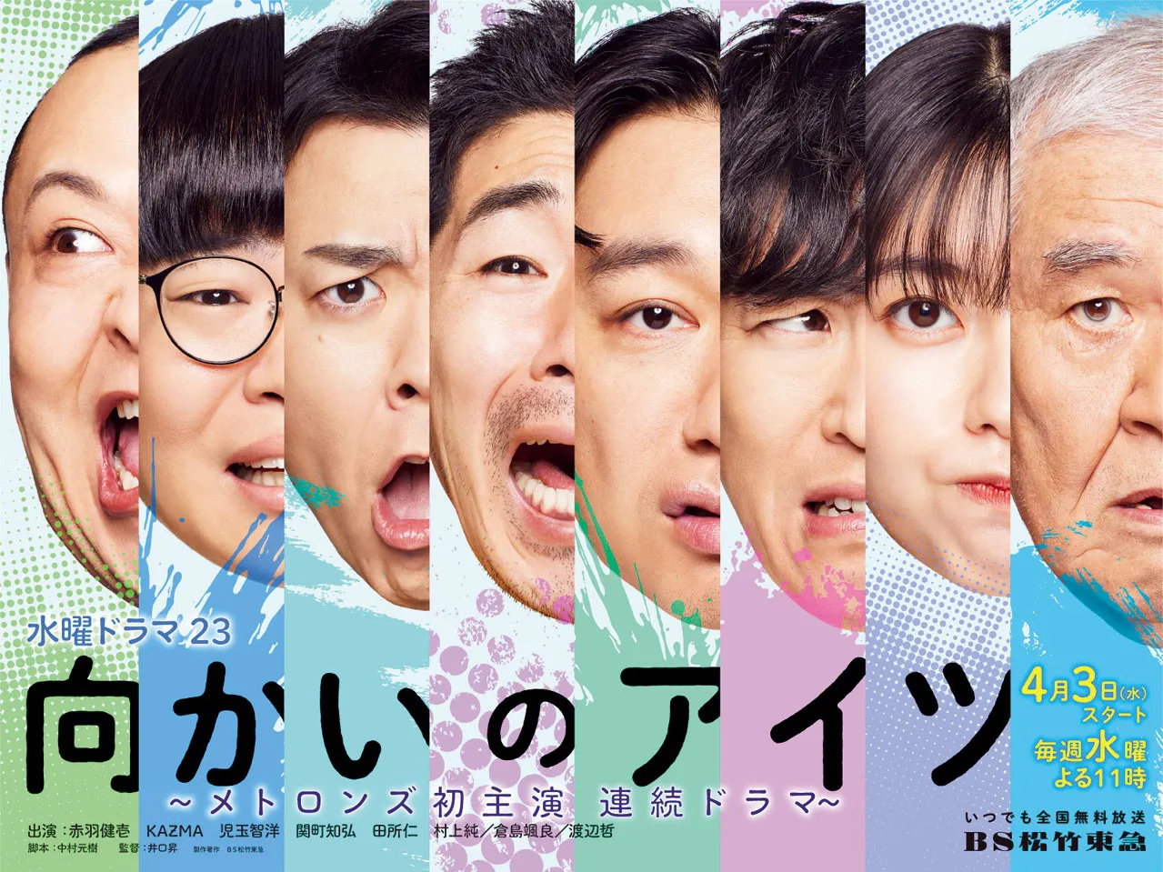 人気芸人出演のオリジナルドラマから水谷豊主演のあの名作まで！ 4月