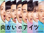 人気芸人出演のオリジナルドラマから水谷豊主演のあの名作まで！　4月スタートのドラマ＆アニメが続々登場