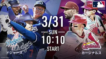 ドジャースvsカージナルス本国開幕4連戦、ABEMAにて生中継決定 山本由伸投手登板予定の3戦目は無料生中継<MLB>