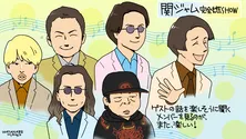 自分の「好き」について話している人って魅力的「関ジャム 完全燃SHOW」/いつもテレビをみています#22