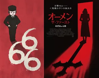 <オーメン:ザ・ファースト>声優・細谷佳正が初代「オーメン」のストーリーを1分で紹介する特別映像が公開