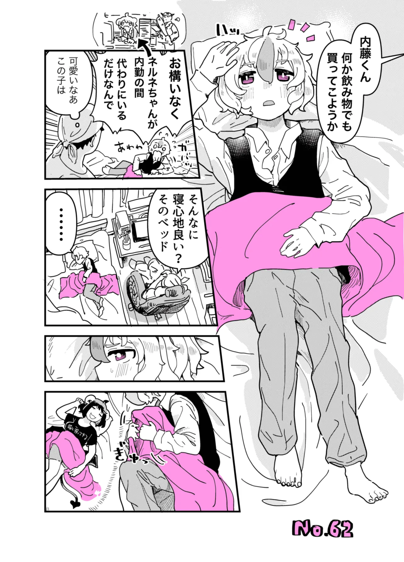 『その後結局何もしなかったけど一応豚箱送りになった漫画家の話』(1/3)