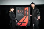 ＜オーメン：ザ・ファースト＞初代「オーメン」を鑑賞できる特別試写会が開催　大槻ケンヂ、野水伊織が同作の魅力を熱弁