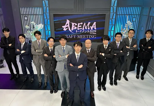 「ABEMAトーナメント2024」ドラフト会議に参戦するトップ棋士たち11名
