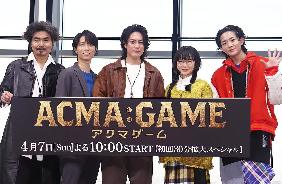 ドラマ「ACMA:GAME アクマゲーム」制作発表より