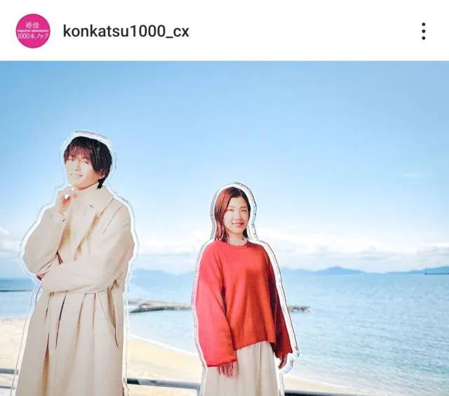 ※画像はドラマ婚活1000本ノック」公式Instagram(konkatsu1000_cx)より