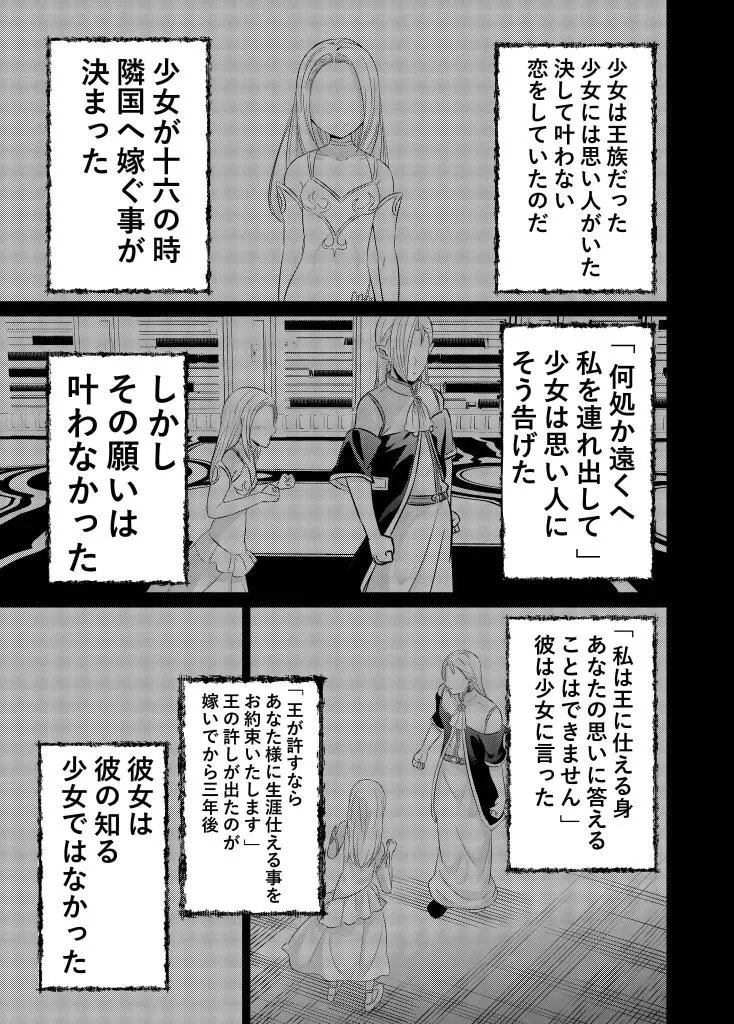 『殺戮の王』(118／133)