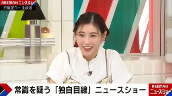 西野未姫、夫・極楽とんぼの山本圭壱のため“作りおき料理コーディネーター”の資格取得を報告「旦那のお菓子を防止するため」<ABEMA的ニュースショー>