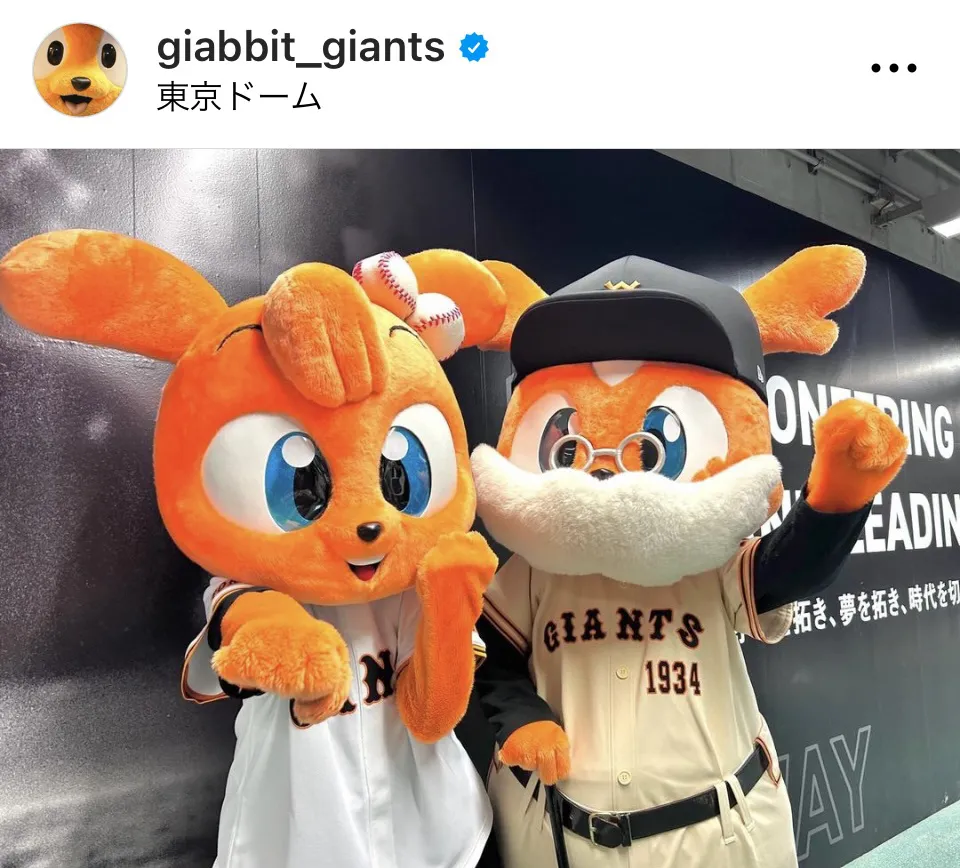 読売ジャイアンツ・マスコットキャラクター“ジャビット”公式Instagram(giabbit_giants)より