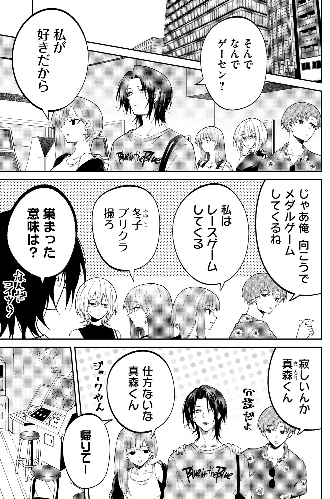 『狼系女子がゲーセンに行く話』(4/10)