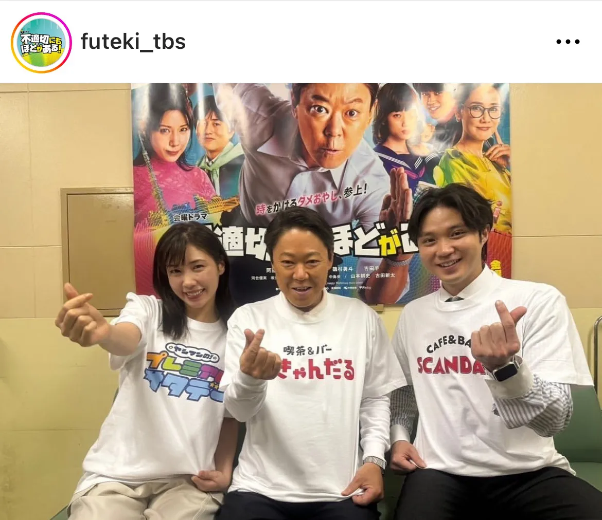 ※画像はドラマ「不適切にもほどがある」公式Instagram(futeki_tbs)より