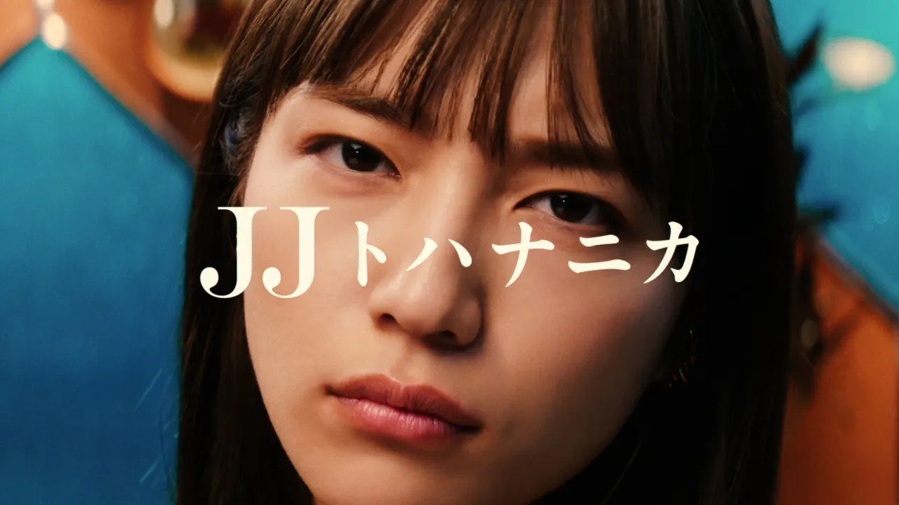 川口春奈とkemioが出演する「ジャスミン焼酎〈茉莉花〉」ブランドの新TV-CMが順次放送開始