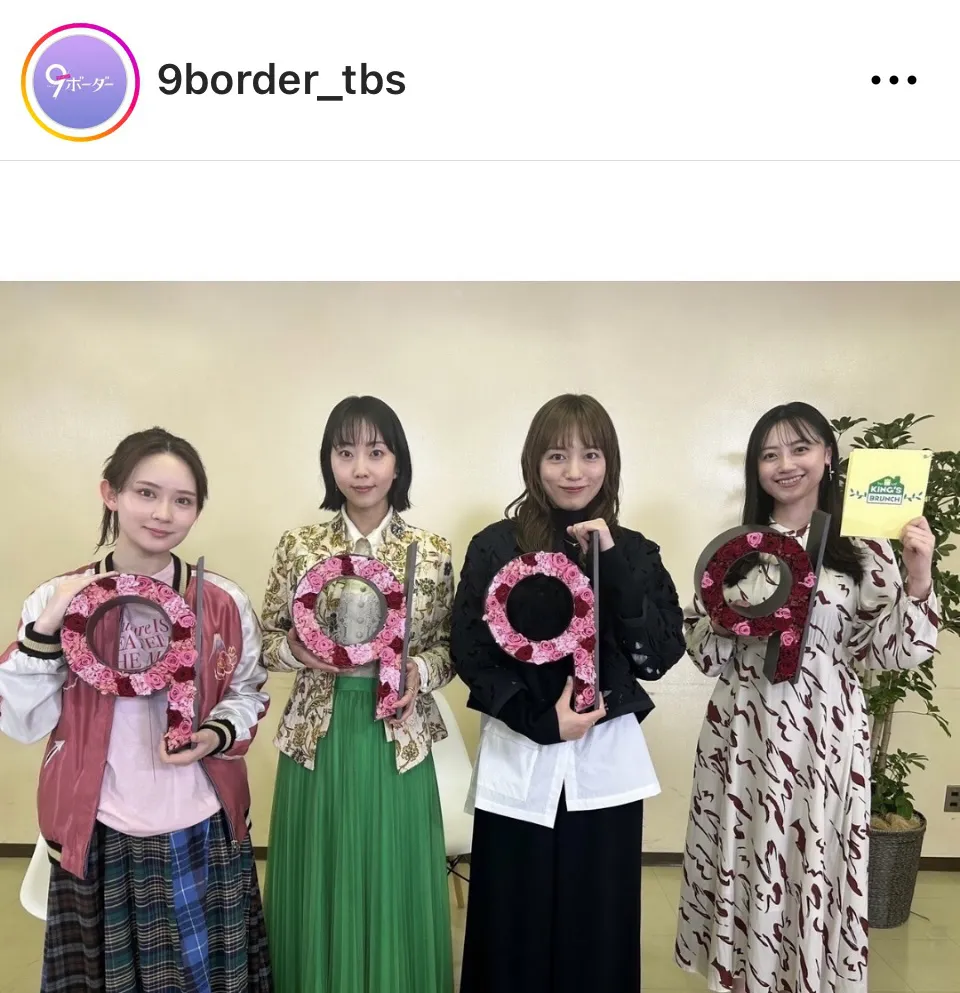 ※画像はドラマ「9ボーダー」公式Instagram(9border_tbs)より