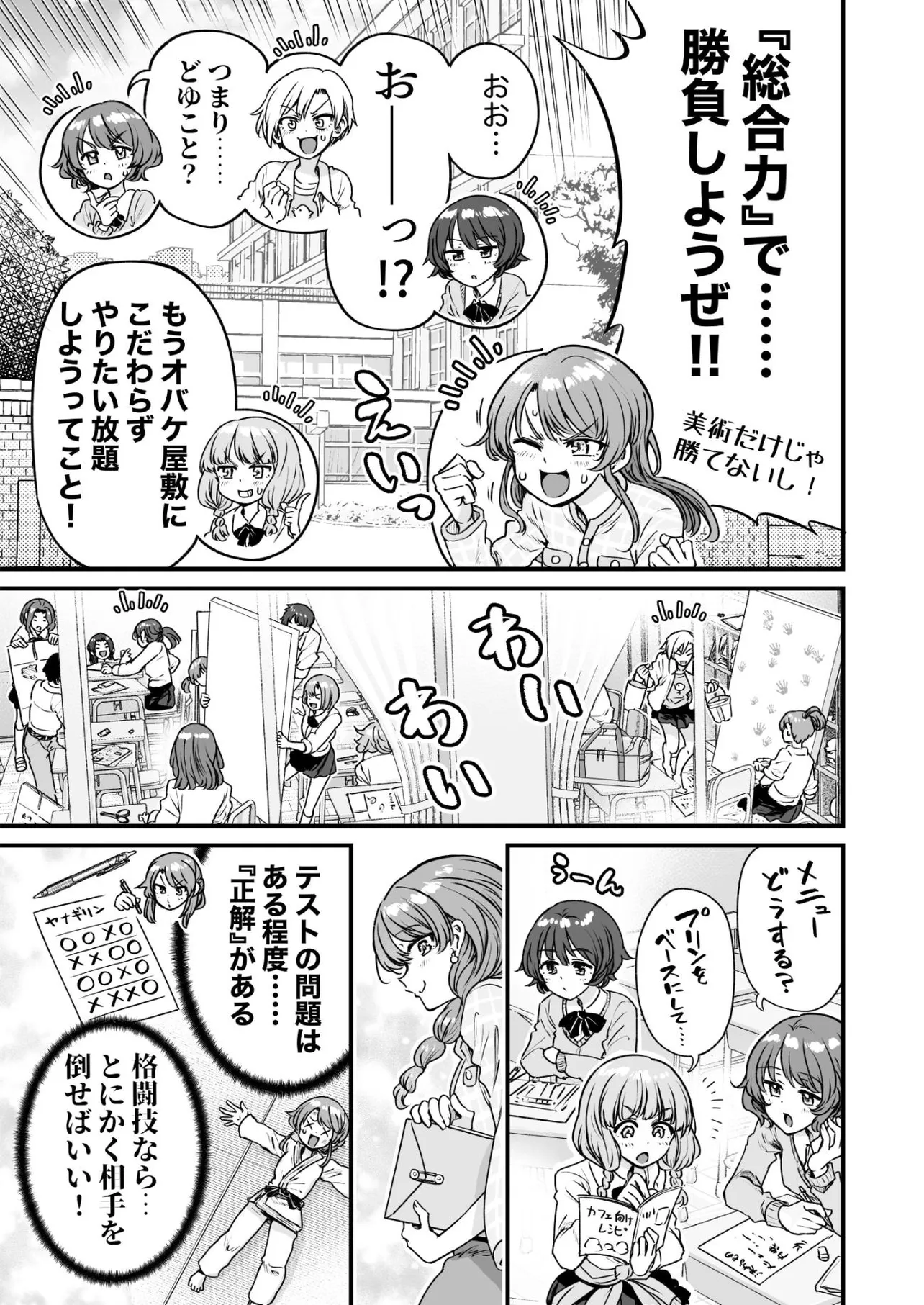 『行きつけの店の店員さんを接客してしまう漫画』(17／28)