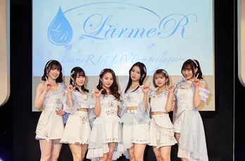 アイドルグループ・LarmeRに「顔面最強」「愛知が生んだ歌姫」凪乃瑚々奈が加入、６人での1stライブレポート