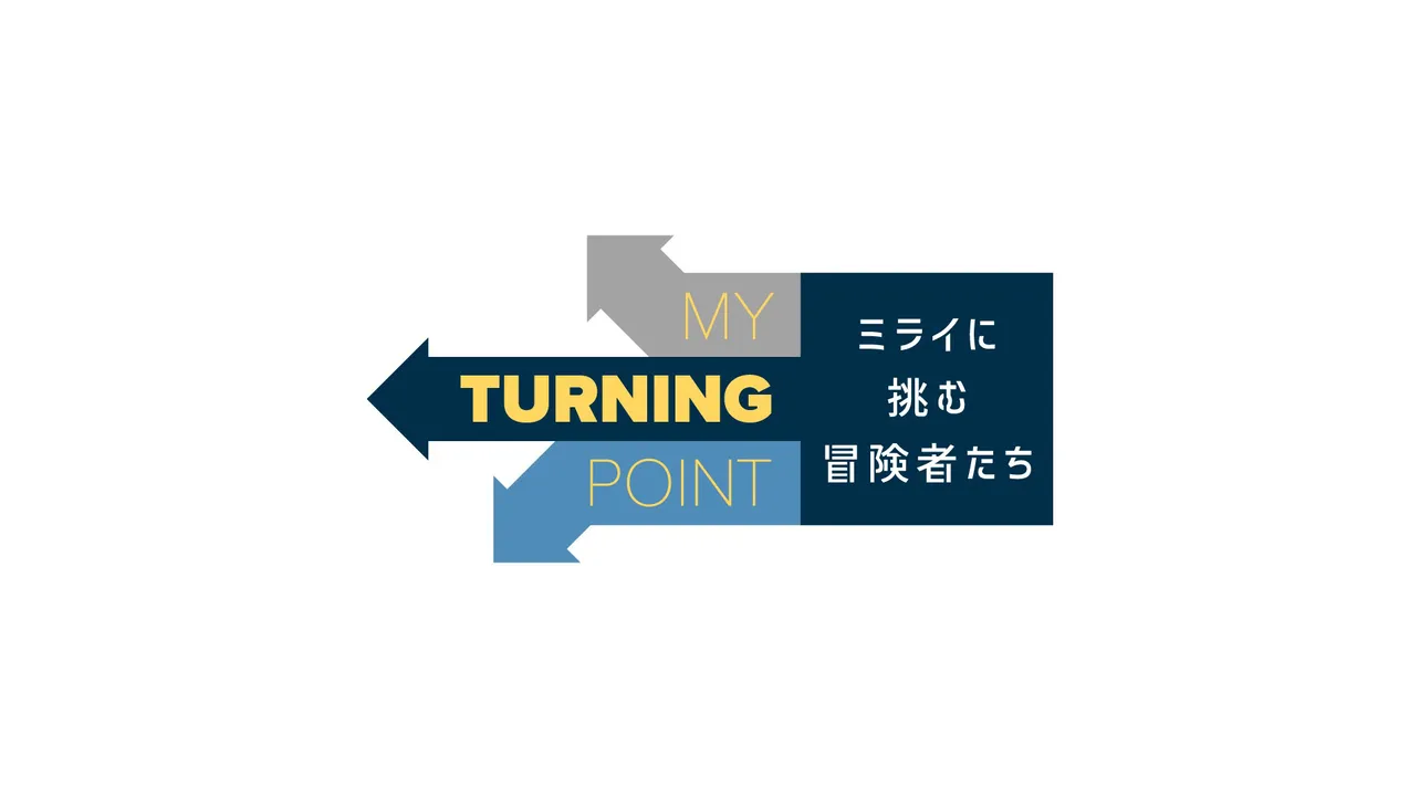 「My Turning Point～ミライに挑む冒険者たち～」ロゴ