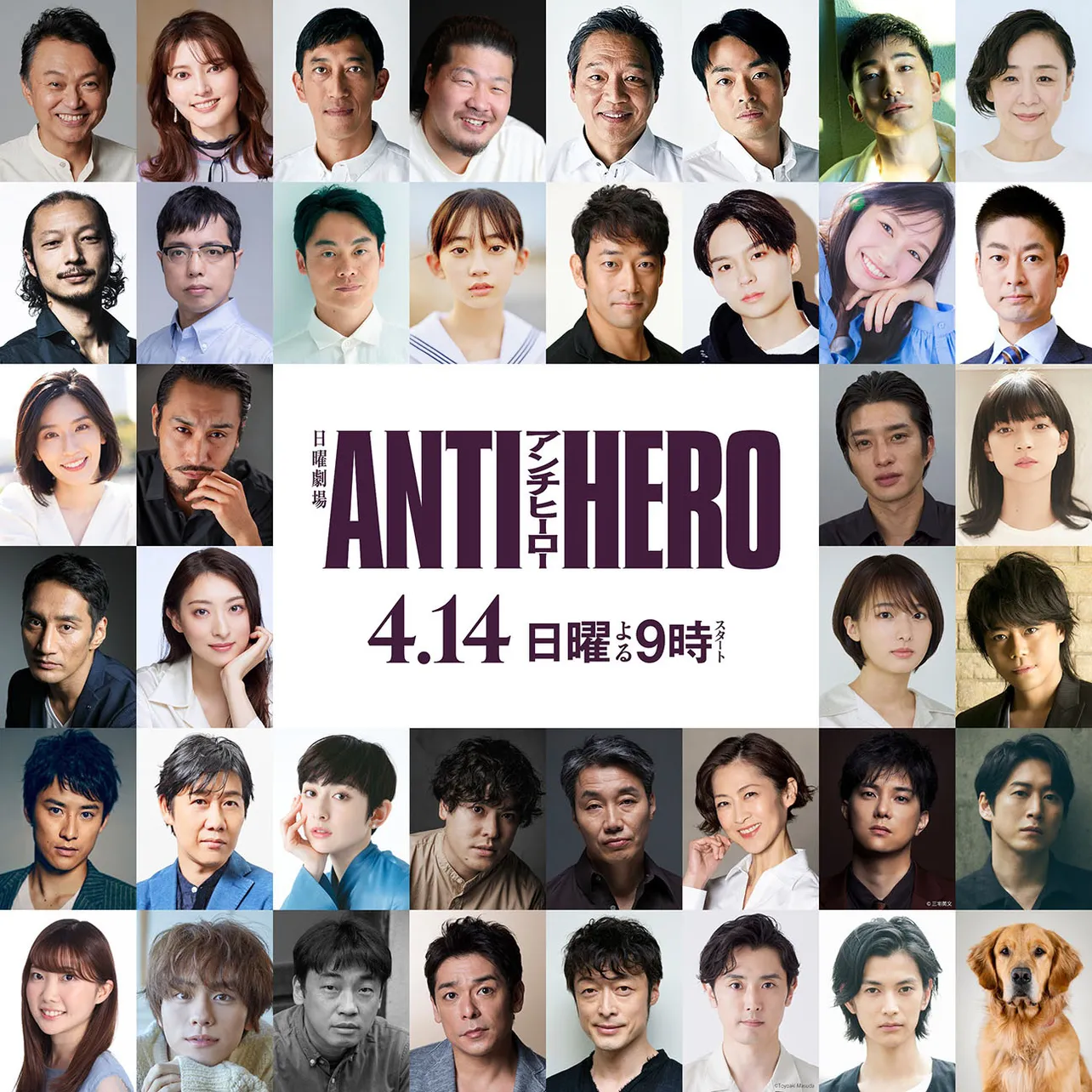 【写真】日曜劇場「アンチヒーロー」に出演するキャスト40人を一挙解禁