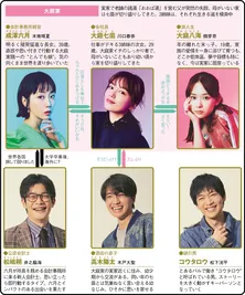 川口春奈&木南晴夏&畑芽育、“ボーダー世代”の3姉妹が幸せを探してもがく【春ドラマ人物相関図(金曜ドラマ編)】