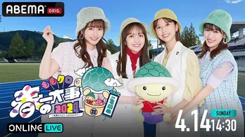 ももいろクローバーZ＜春の一大事2024 in 亀岡市〜笑顔のチカラ つなげるオモイ〜＞DAY2公演「真・英雄たん」ABEMAにて独占生配信決定