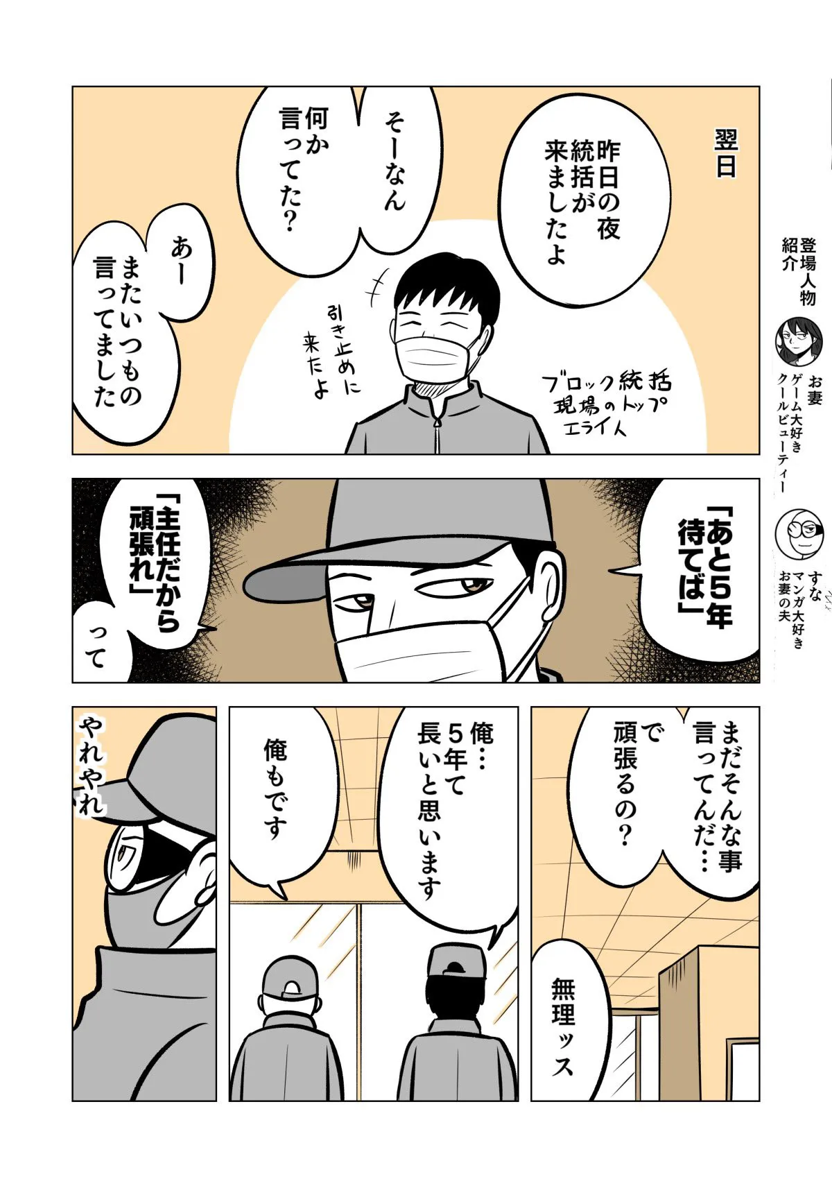 『辞めるスタッフに、中間管理職が出来る事なんてこれくらいよねって話。』(11/16)